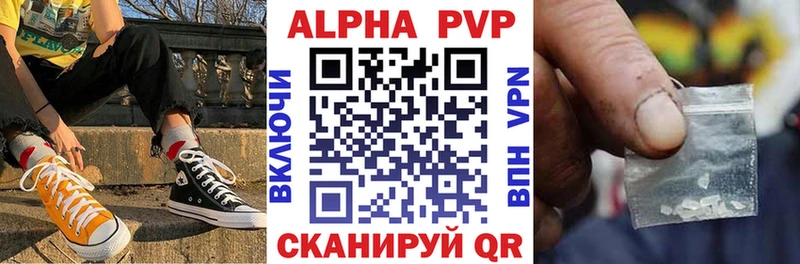 купить наркотик  Власиха  Альфа ПВП мука 