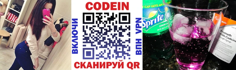 Кодеиновый сироп Lean напиток Lean (лин)  Власиха 