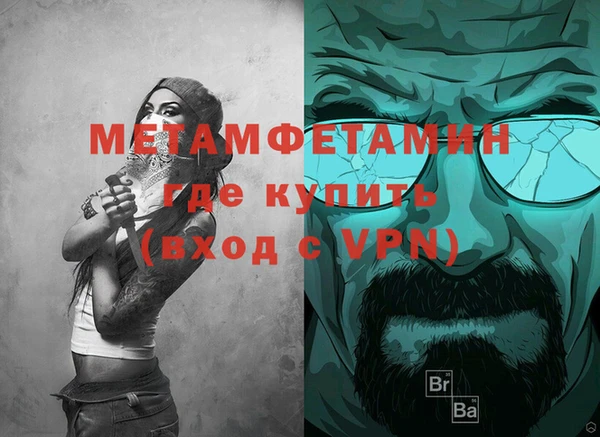 метамфетамин Абдулино