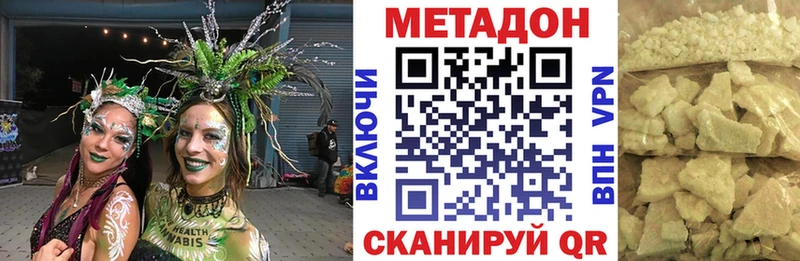 Метадон methadone kraken сайт Власиха
